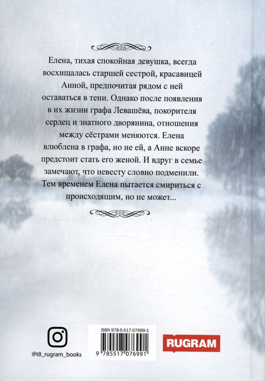 Обложка книги "Шелкова Ксения: Мы нарушаем правила зимы. Книга третья"