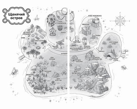 Фотография книги "Шеннон Пенни: Секрет сияющего волшебства"