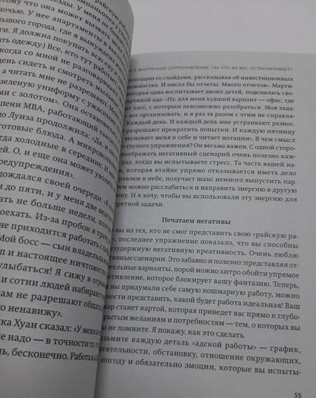 Фотография книги "Шер: О чем мечтать. Как понять, чего хочешь на самом деле, и как этого добиться"