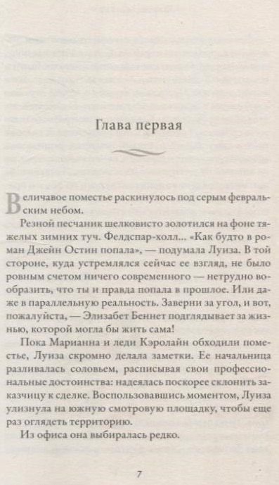 Фотография книги "Шэрон Гослинг: Сад на пустыре"