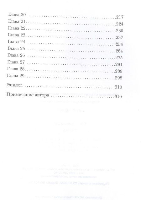Фотография книги "Шерр: Валид"