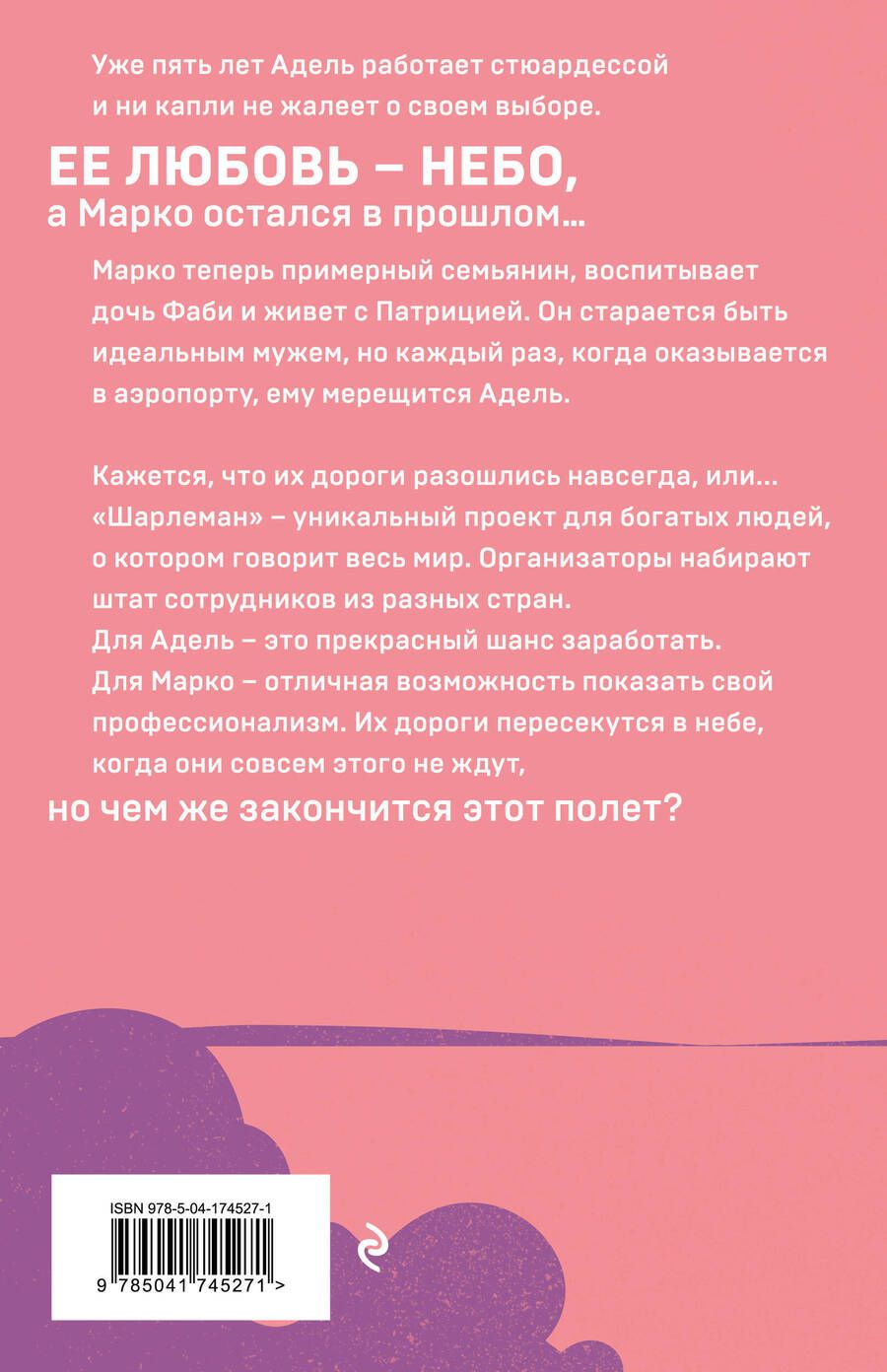 Обложка книги "Шерри Ана: Дилогия Шерри: Грация королевы небес. Книга 1. Книга 2 (комплект из 2 книг)"