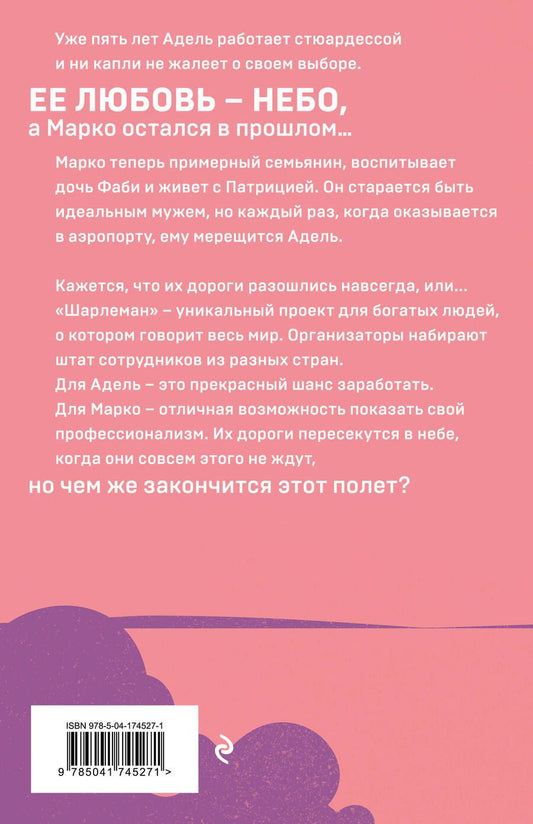 Обложка книги "Шерри Ана: Дилогия Шерри: Грация королевы небес. Книга 1. Книга 2 (комплект из 2 книг)"
