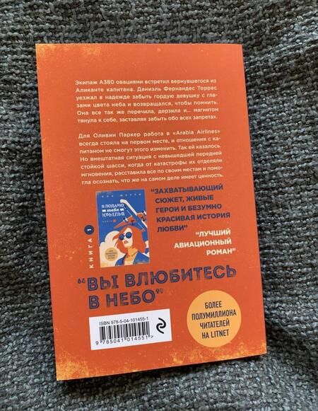Фотография книги "Шерри: Я подарю тебе крылья. Книга 2"