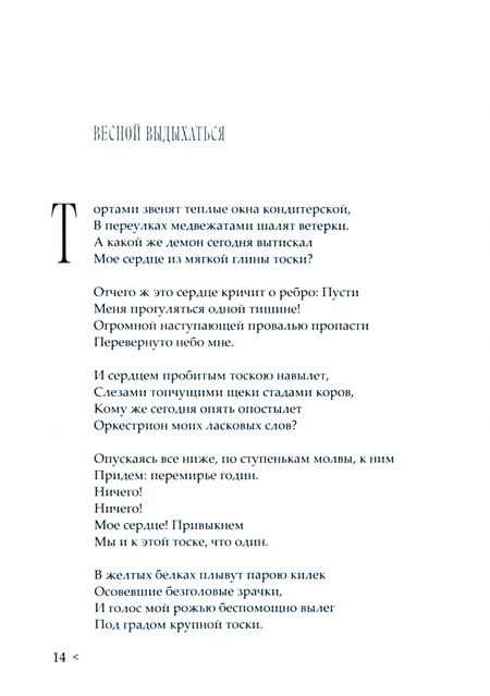 Фотография книги "Шершеневич: Лики любви. Избранные стихи"