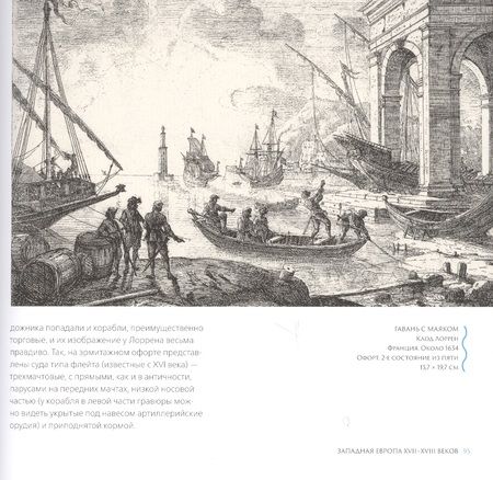 Фотография книги "Шестаков: Все краски моря. Из собрания Государственного Эрмитажа"
