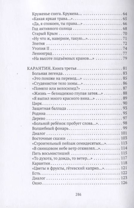 Фотография книги "Шестикнижие"