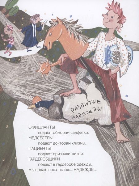 Фотография книги "Шевчук: Ума не занимать. Игровые стихи"