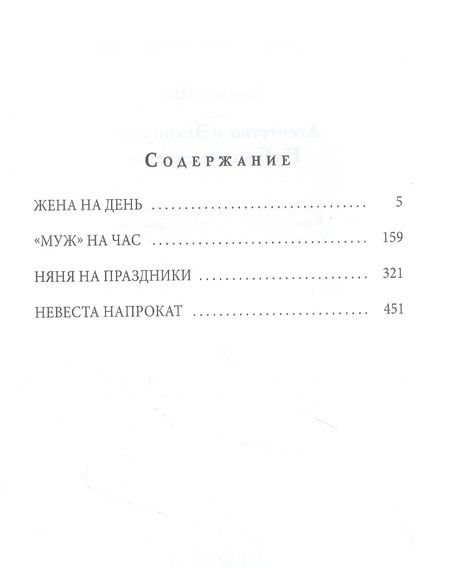Фотография книги "Ши: Агентство "Элиниум". Найди свое счастье. Часть 1"