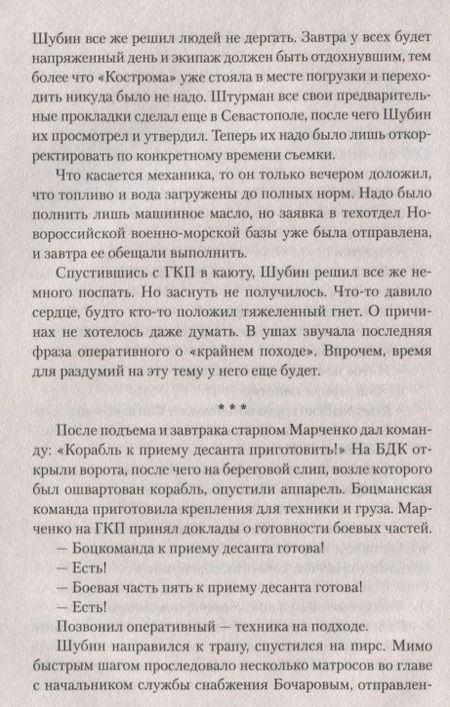 Фотография книги "Шигин: Сирийский экспресс"