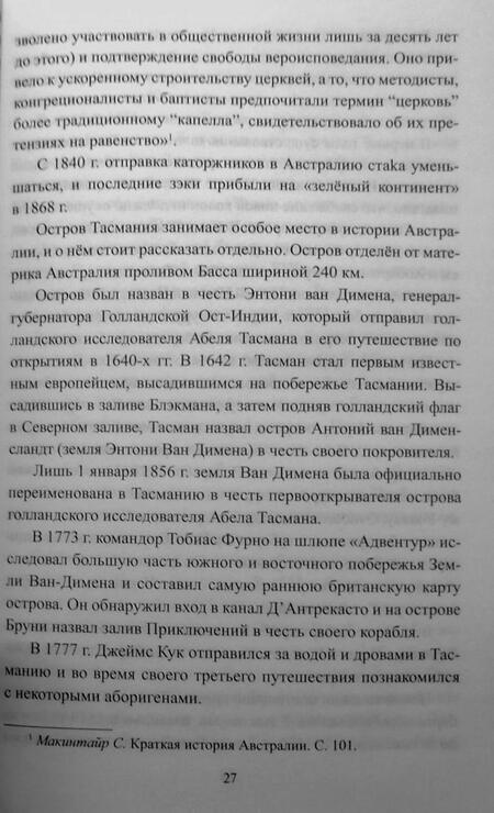 Фотография книги "Широкорад: AUKUS — реальная угроза России и Китаю"