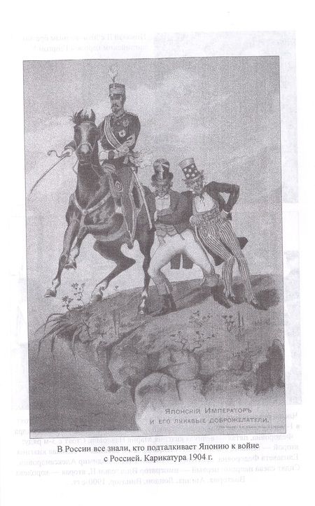 Фотография книги "Широкорад: Россия и Германия. Противостояние в веках"