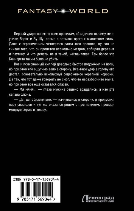 Фотография книги "Широков, Шапочкин: Финал"