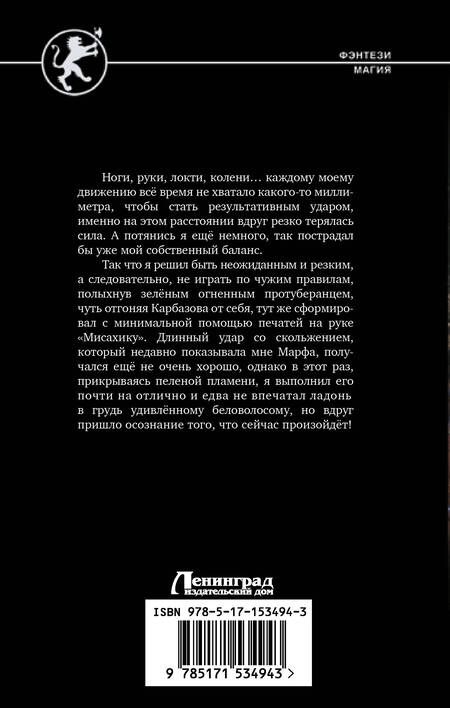 Фотография книги "Широков, Шапочкин: Испытание клана"