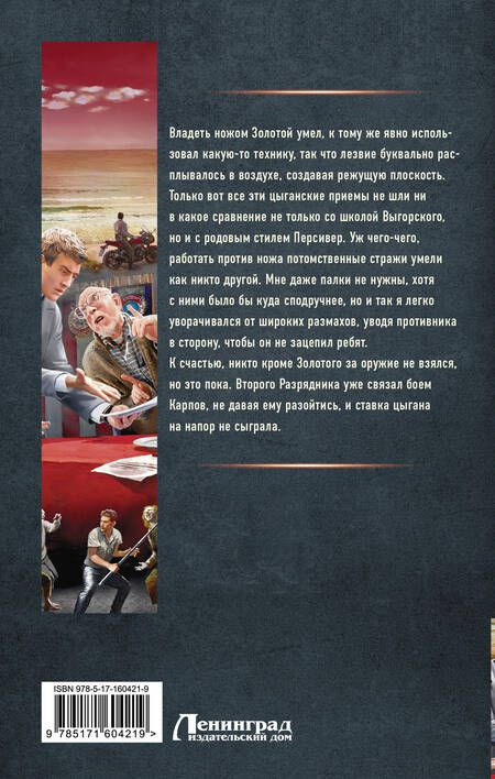 Фотография книги "Широков: СССР 2010. Пионер - ты в ответе за всё!"