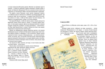 Фотография книги "Ширвиндт: Проходные дворы биографии"