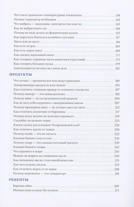 Фотография книги "Шишкин: Под фартуком. Бессистемное руководство повара с рецептами и эскизами татуировок"