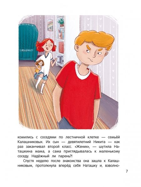 Фотография книги "Шицкая: Иностранец Бубка"