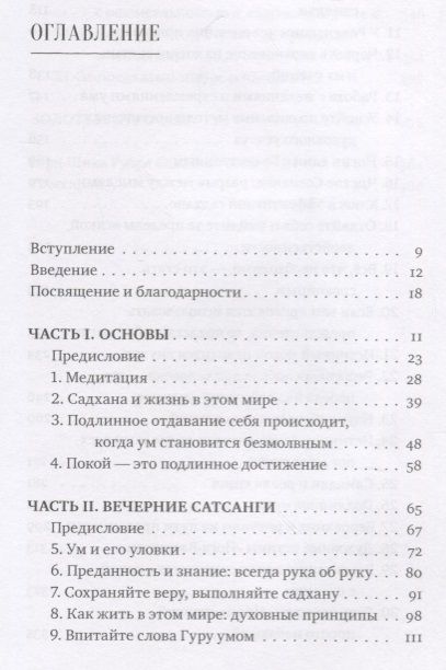 Фотография книги "Шиварудра Шри: Высший путь. Беседы с Шри Шиварудрой Балайоги Махар"