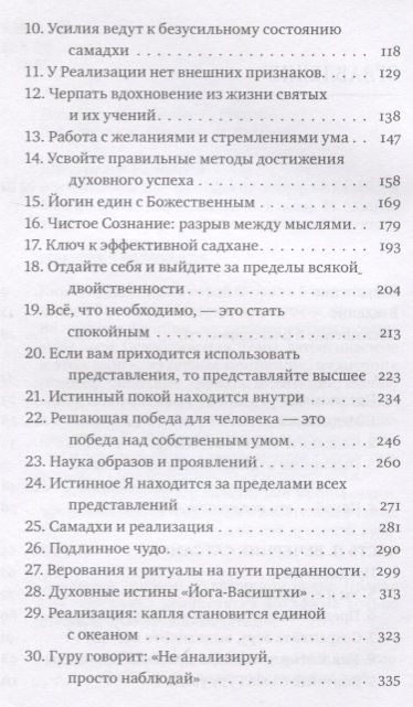 Фотография книги "Шиварудра Шри: Высший путь. Беседы с Шри Шиварудрой Балайоги Махар"