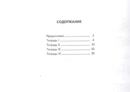 Фотография книги "Школа беглости Соч.299 (м) Черни"