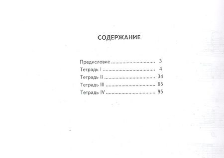 Фотография книги "Школа беглости Соч.299 (м) Черни"