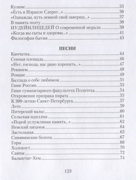 Фотография книги "Школьников: И горит над рябиною спелой незакрытого неба окно…"