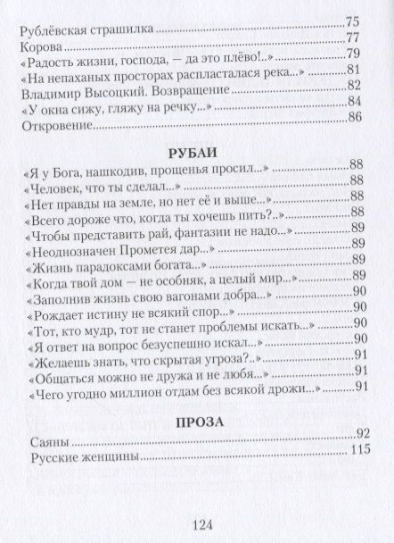 Фотография книги "Школьников: И горит над рябиною спелой незакрытого неба окно…"