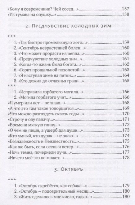 Фотография книги "Шмаков: Озёра. Стихотворения 2016-2017 гг."