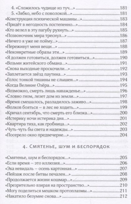 Фотография книги "Шмаков: Озёра. Стихотворения 2016-2017 гг."