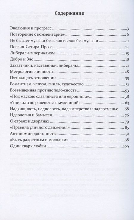 Фотография книги "Шмидт: Метафизика достоинства"
