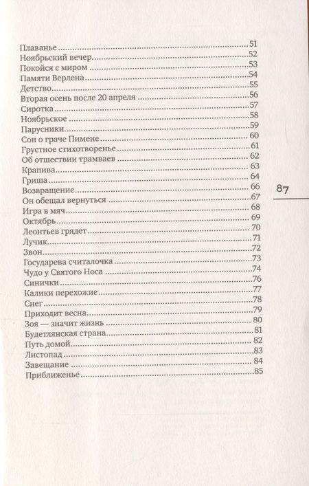 Фотография книги "Шмырев: Сны Павла. Сборник стихотворений"