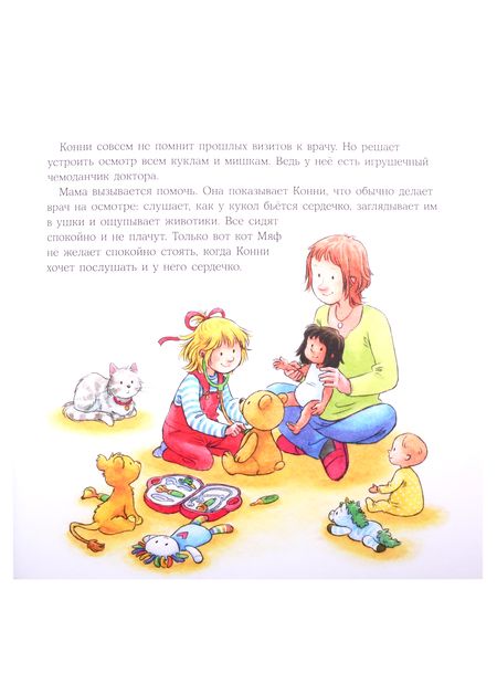 Фотография книги "Шнайдер ЛианаКонни идет к врачу"