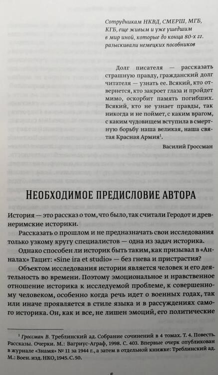 Фотография книги "Шнеер: Профессия - смерть"