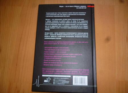 Фотография книги "Шнякин, Исаева, Протопопов: Хрупкий мозг. Инсульту не быть?!"