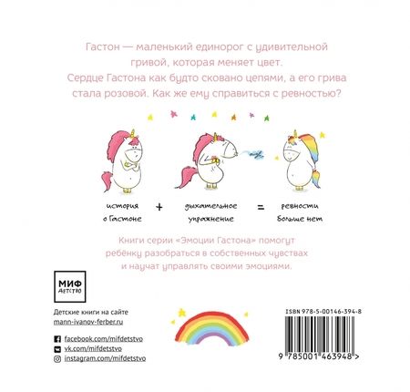 Фотография книги "Шо Шьен: Гастон ревнует"