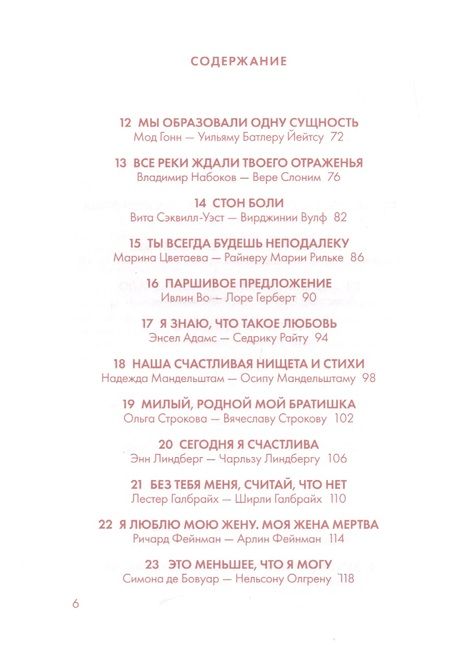 Фотография книги "Шон Ашер: Любовь. Письма на заметку"