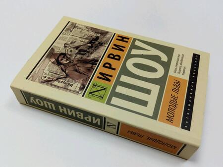 Фотография книги "Шоу: Молодые львы"