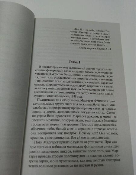 Фотография книги "Шоу: Молодые львы"