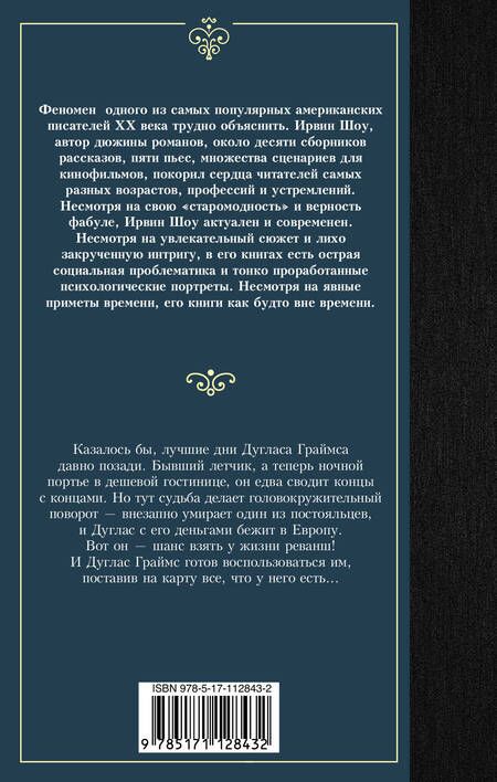 Фотография книги "Шоу: Ночной портье"