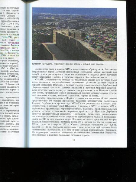 Фотография книги "Шпикалова, Ершова, Макарова: Изобразительное искусство. 8 класс. Учебник. ФП. ФГОС"