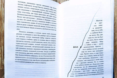 Фотография книги "Шрайбер: Марианская впадина"