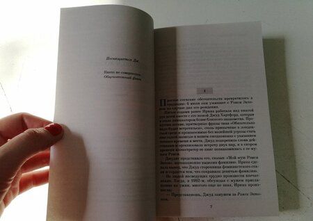 Фотография книги "Шрайвер: Мир до и после рождения"