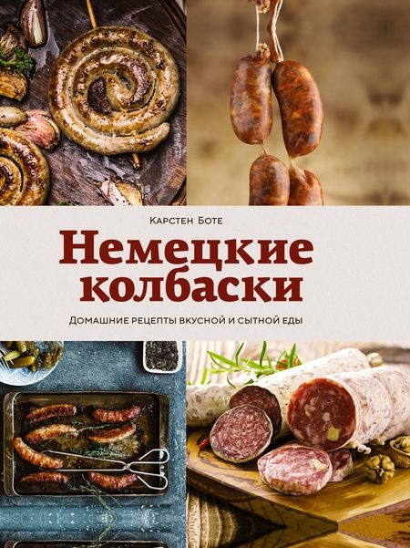 Фотография книги "Шредер, Морган, Боте: Подарок настоящему мужчине. Комплект из 3-х книг"