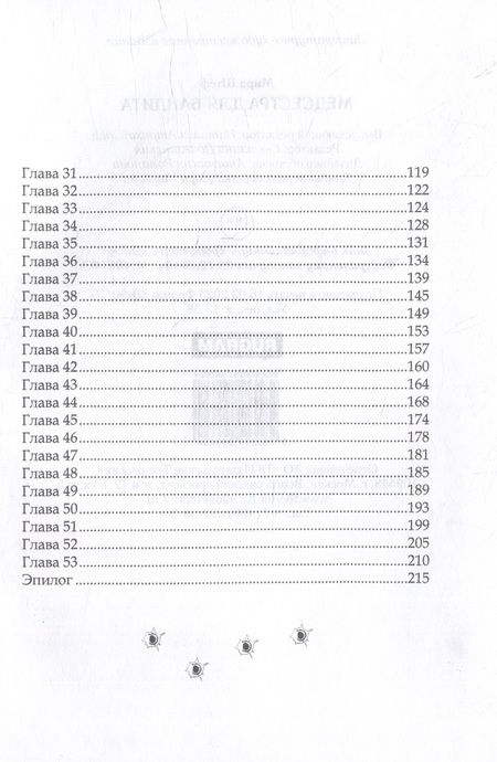 Фотография книги "Штеф: Медсестра для бандита"