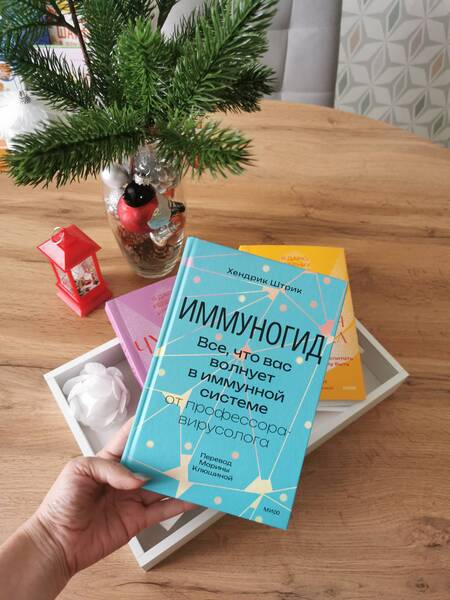 Фотография книги "Штрик: Иммуногид. Все, что вас волнует в иммунной системе от профессора-вирусолога"