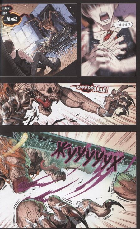 Фотография книги "Шуйчжу: Мастер меча. Том 1. Битва древних"