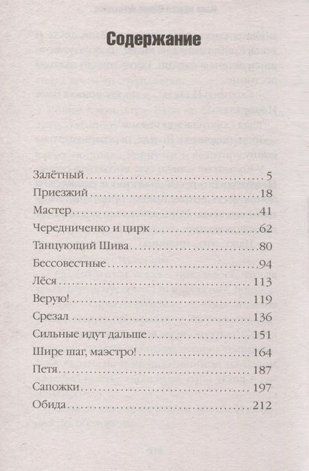 Фотография книги "Шукшин: Генерал Малафейкин"