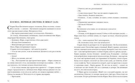 Фотография книги "Шукшин: Из детских лет Ивана Попова"