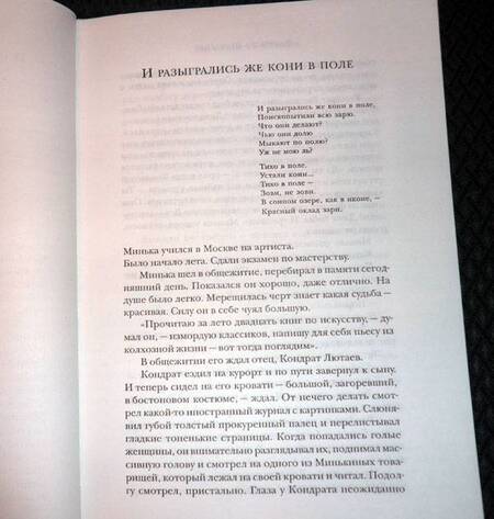Фотография книги "Шукшин: Избранные"